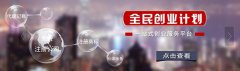 光明网：天使创客倾力支持中关村创新创业季