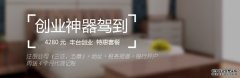 丰台区创业套餐 北京丰台区注册公司套餐