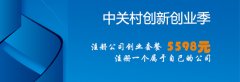 中国日报：天使创客移动端上线,携北京创业套餐华丽来袭