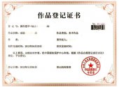 品牌LOGO设计作品需要申请著作权吗？如何申请？
