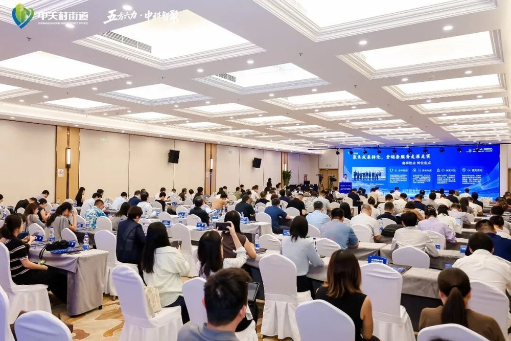 院所成果专场路演与资本对接现场