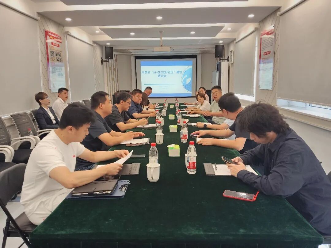 天使创客出席中关村AI+OPC友好社区建设研讨会现场